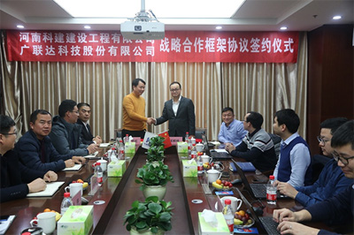 强强合作，谱写数字化转型发展新篇章