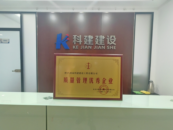 1737191752103964.jpg 图2.质量管理优秀企业奖牌.jpg